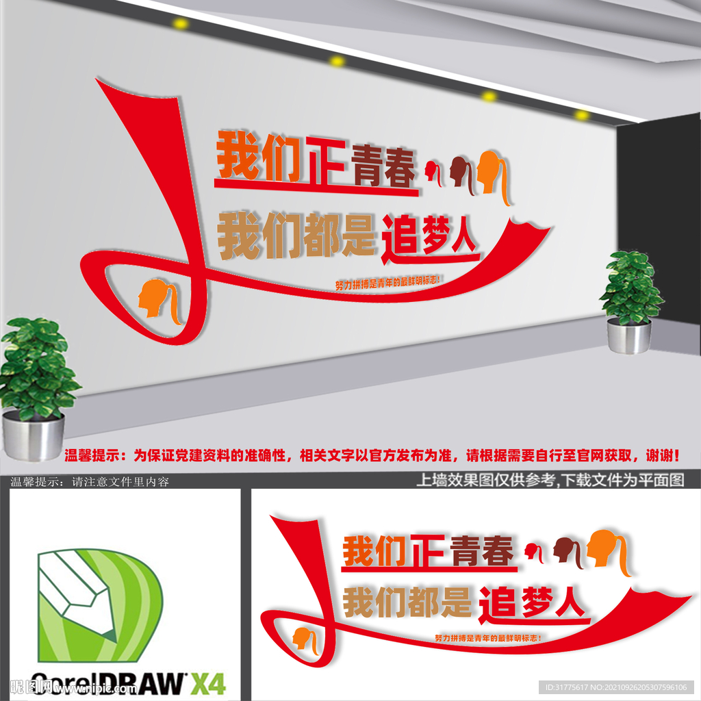 我们都是追梦人