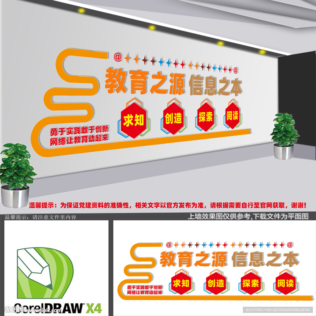 信息文化