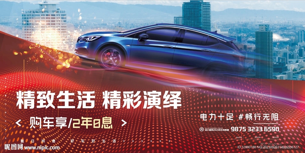 汽车展板 4s店海报