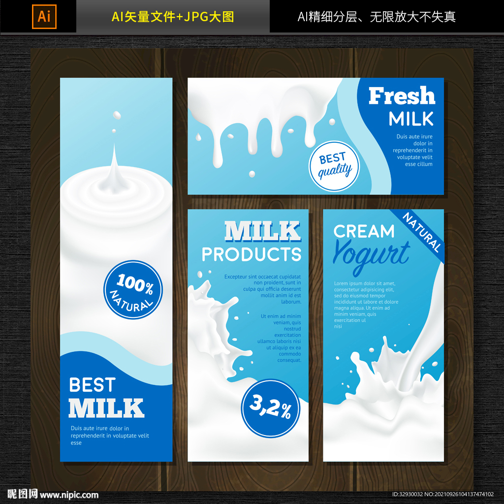 牛奶海报 牛奶素材 图片