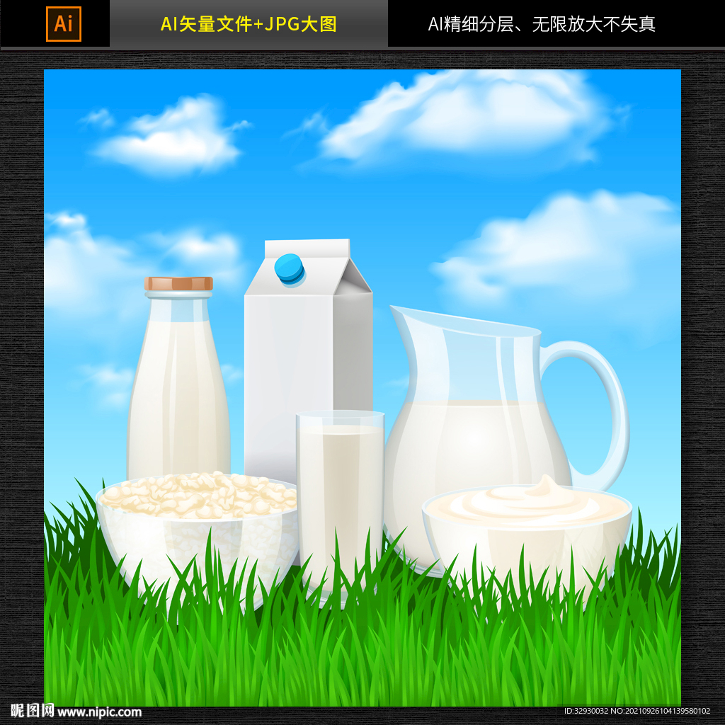 牛奶海报 牛奶素材 图片
