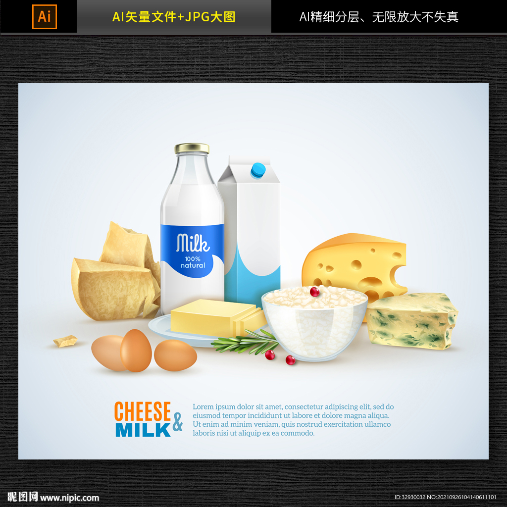 牛奶海报 牛奶素材 图片