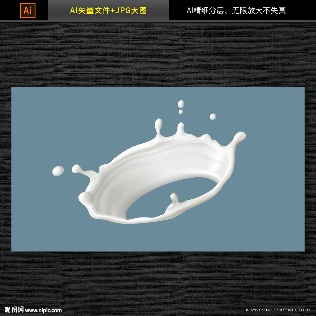 喷溅的牛奶素材