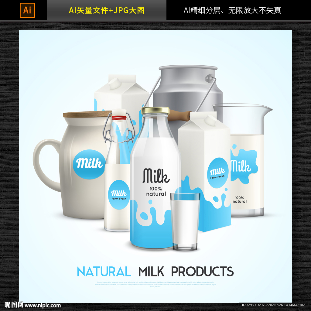 牛奶海报 牛奶素材 图片