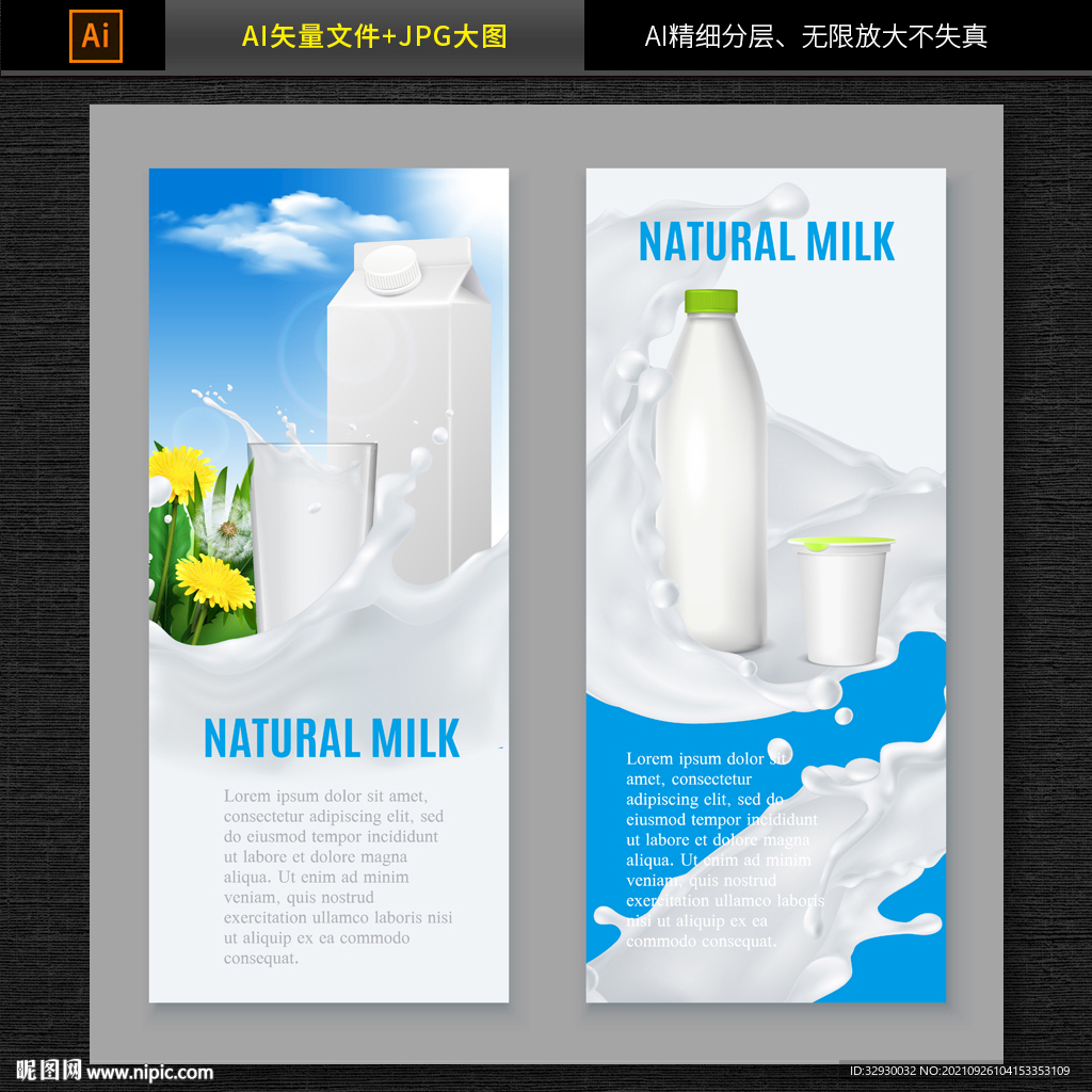 牛奶海报 牛奶素材 图片