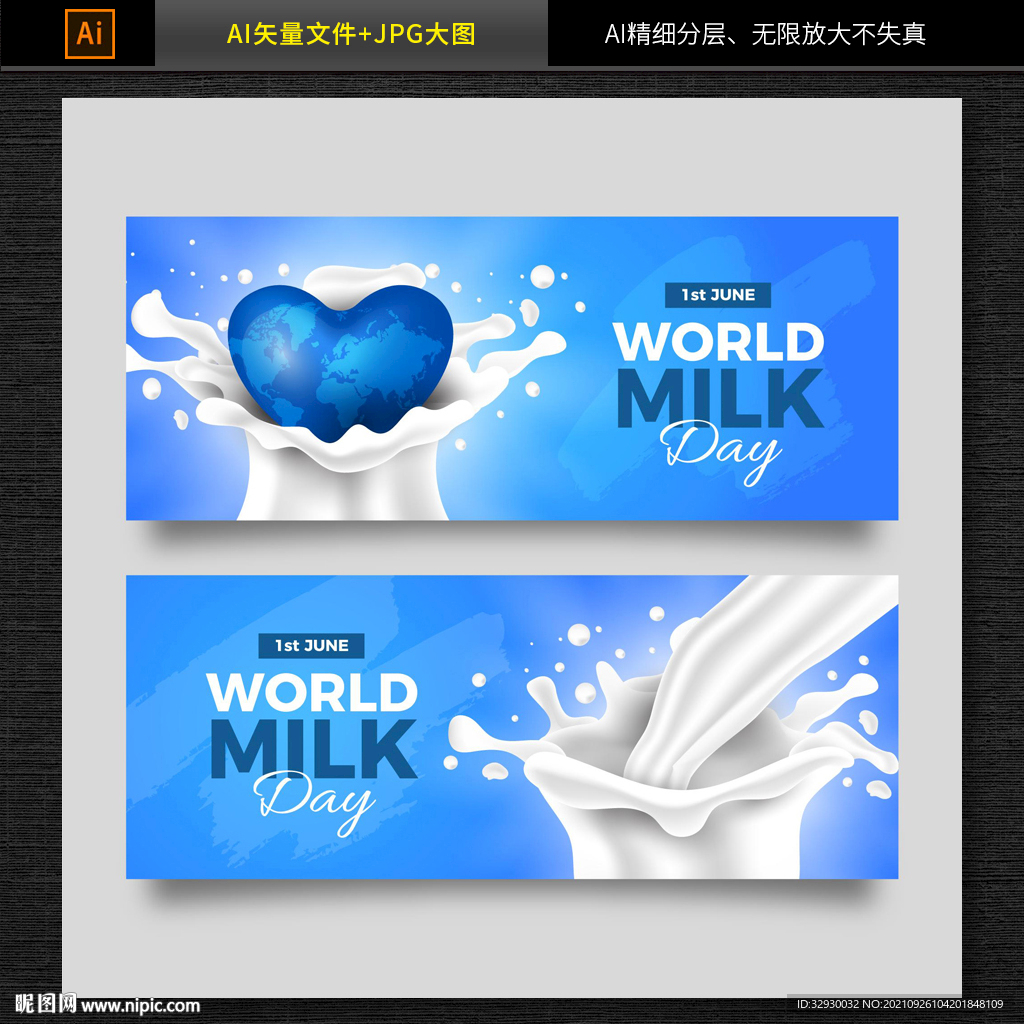 牛奶海报 牛奶素材 图片