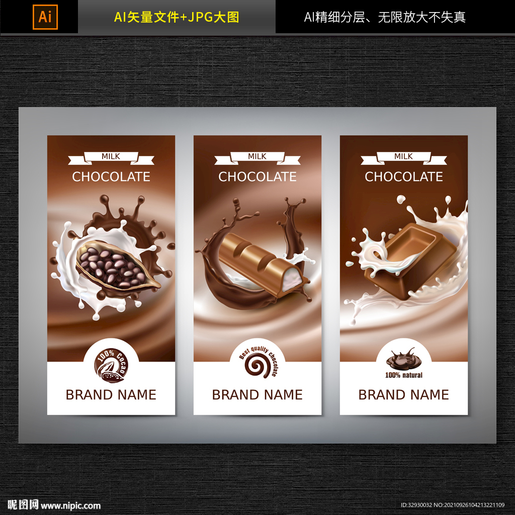 牛奶海报 牛奶素材 图片