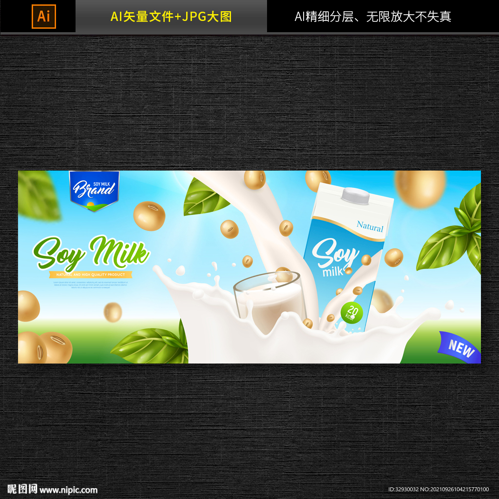 牛奶海报 牛奶素材 图片