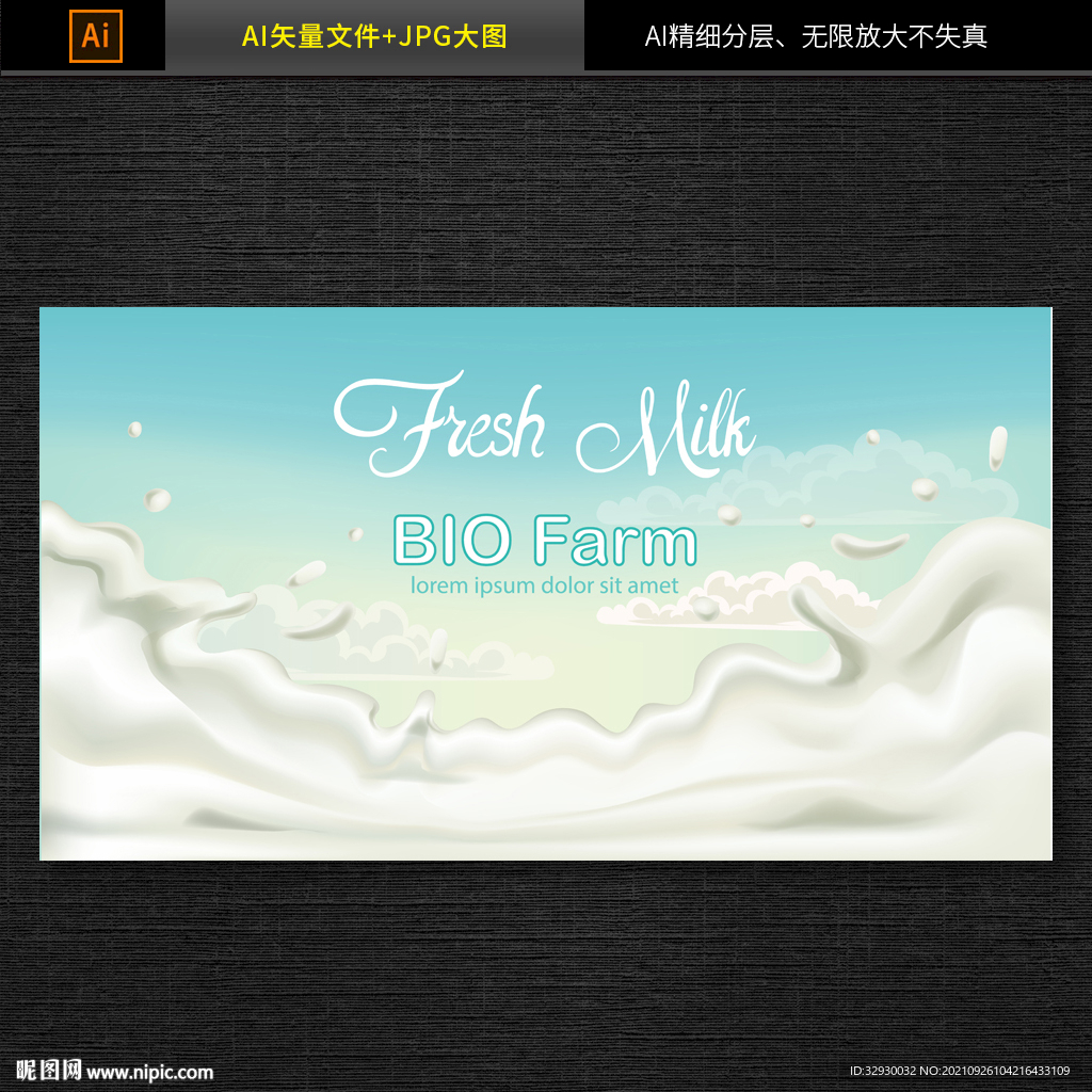 喷溅的牛奶素材