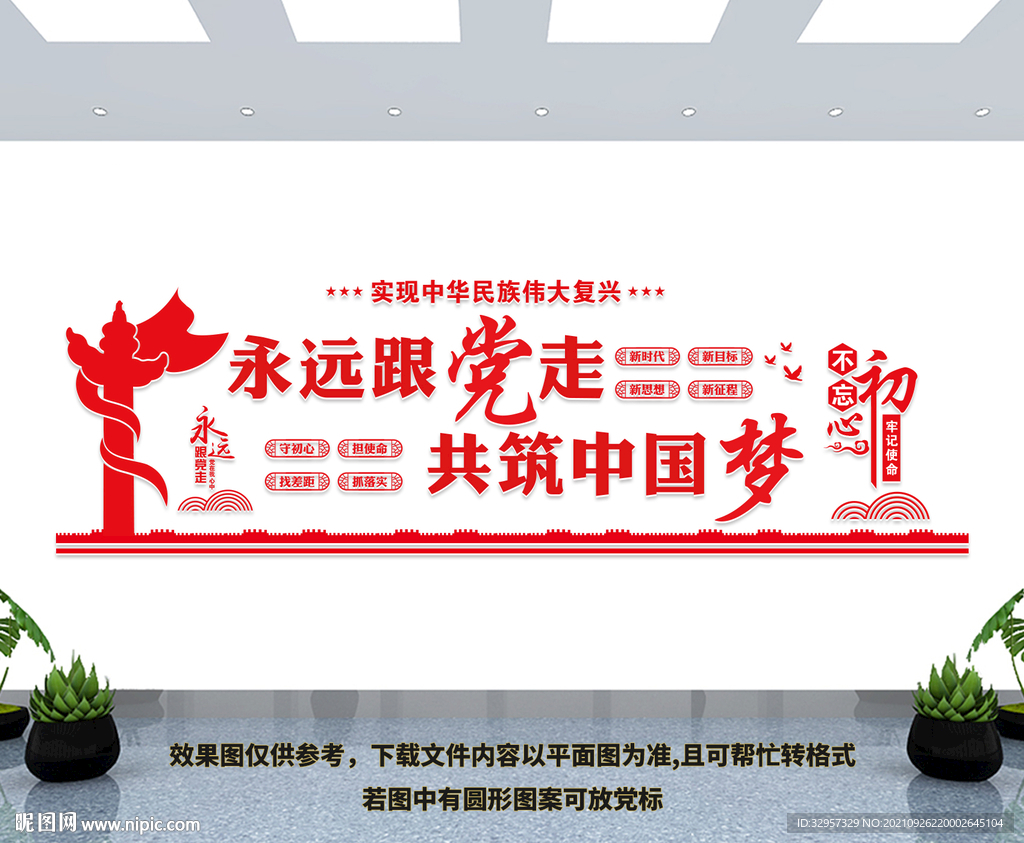 党建