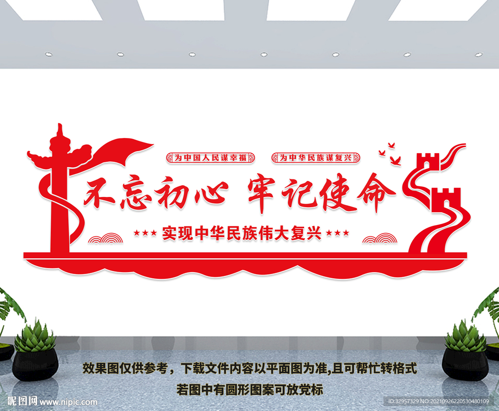 党建文化墙