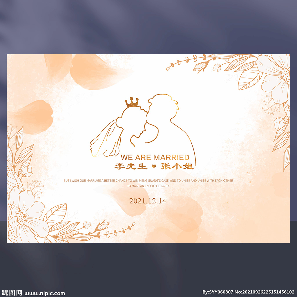 香槟色婚礼背景