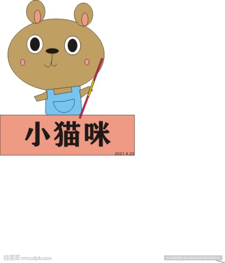 小猫咪爱思考