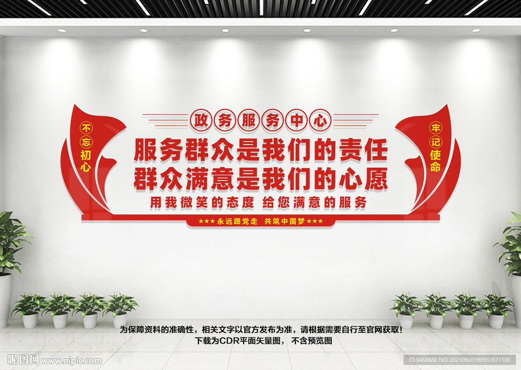 政务服务中心