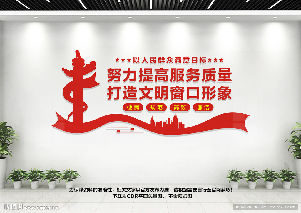 政务服务中心
