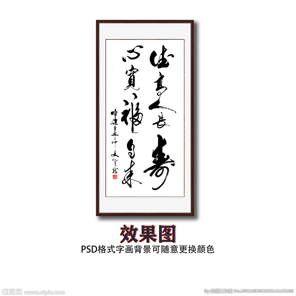 老人长寿心宽福自来