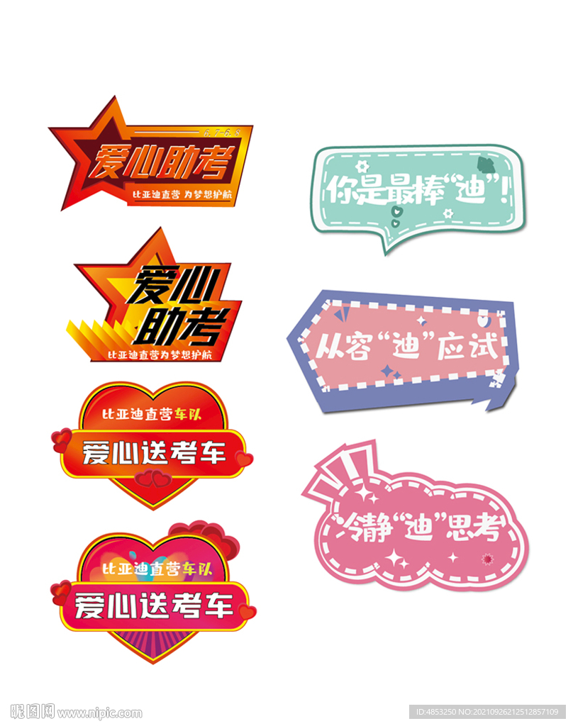手举牌 口号 标语