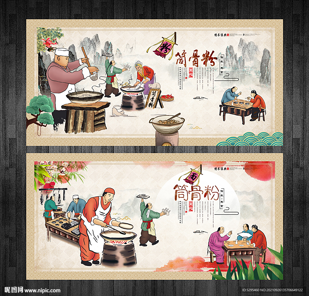筒骨粉