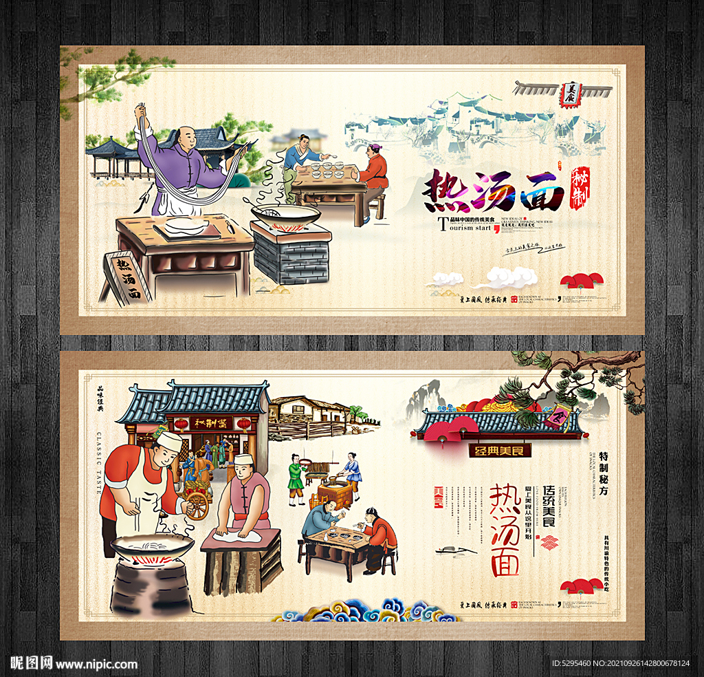 热汤面海报