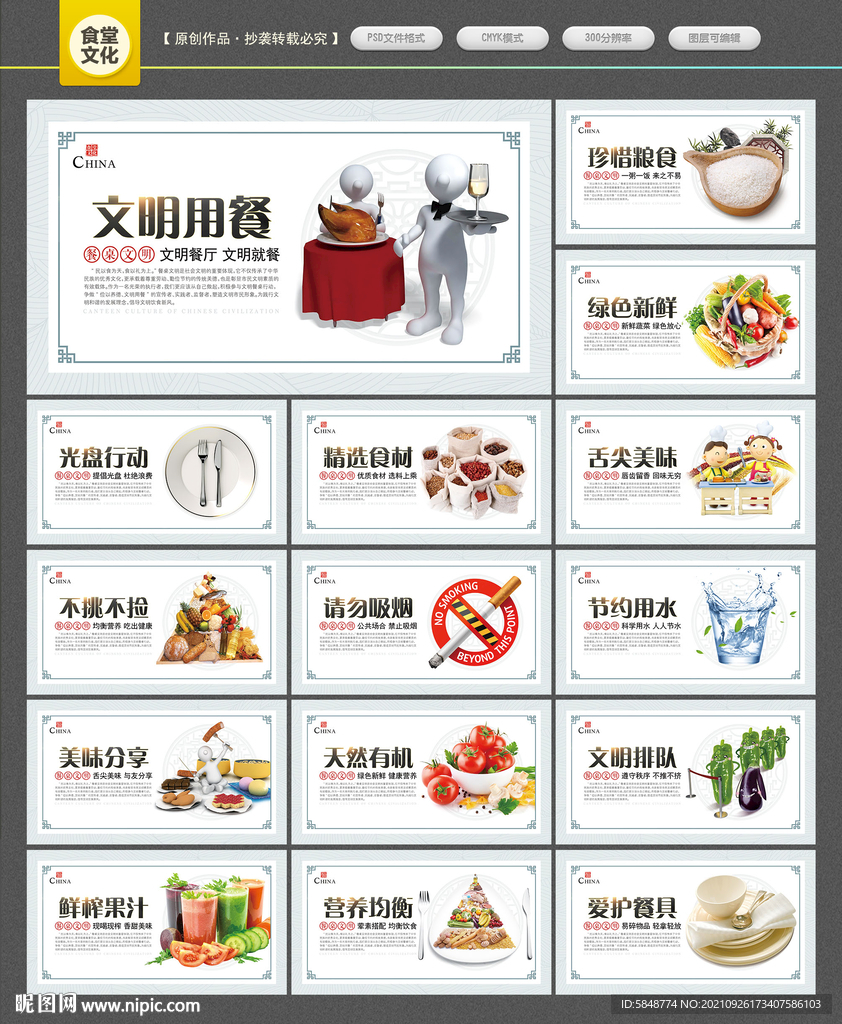 食堂文化
