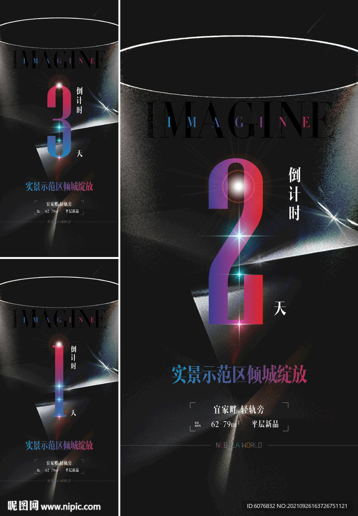 倒计时 黑金