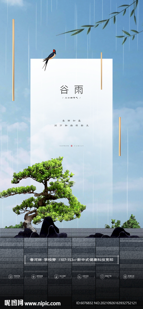 白露  