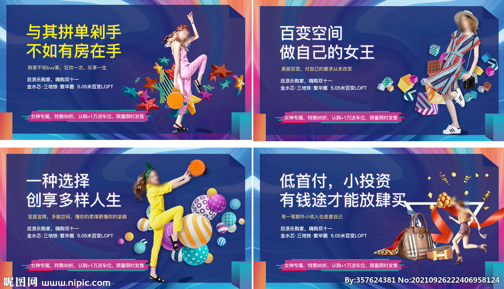 商业围挡
