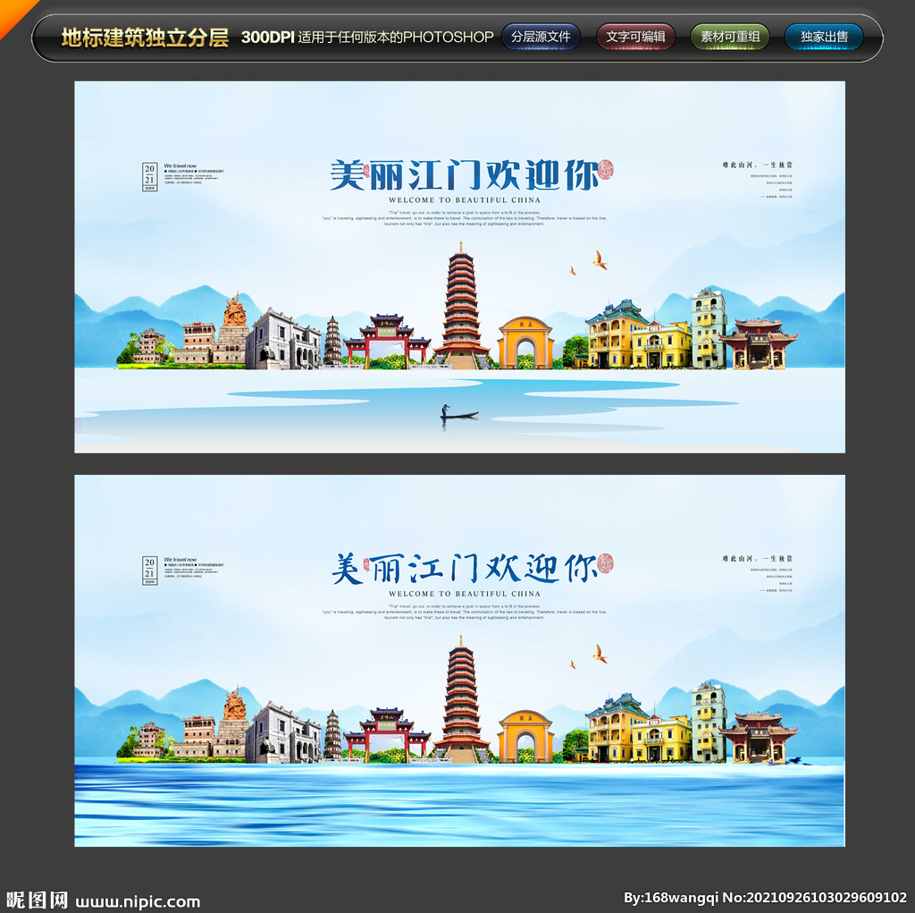 江门