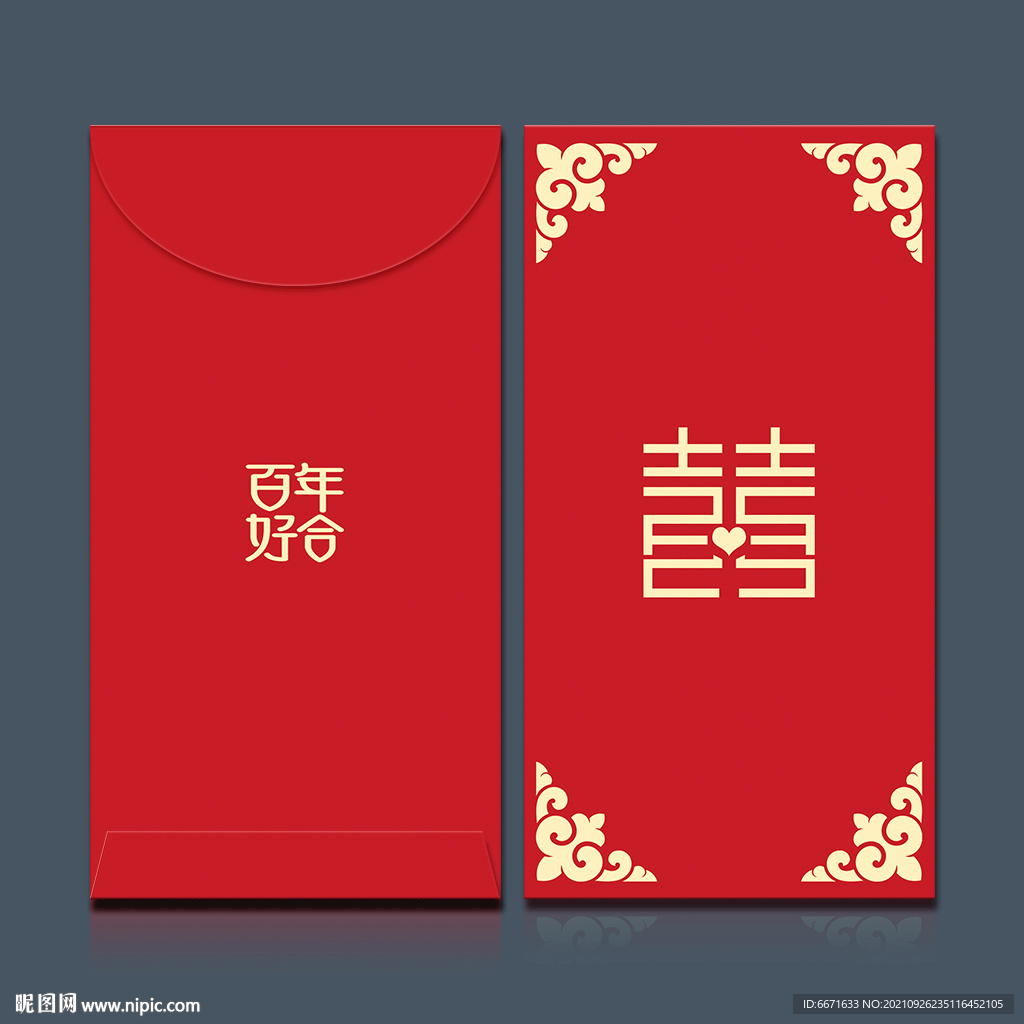 中式结婚红包设计图__其他_广告设计_设计图库_昵图网nipic.com