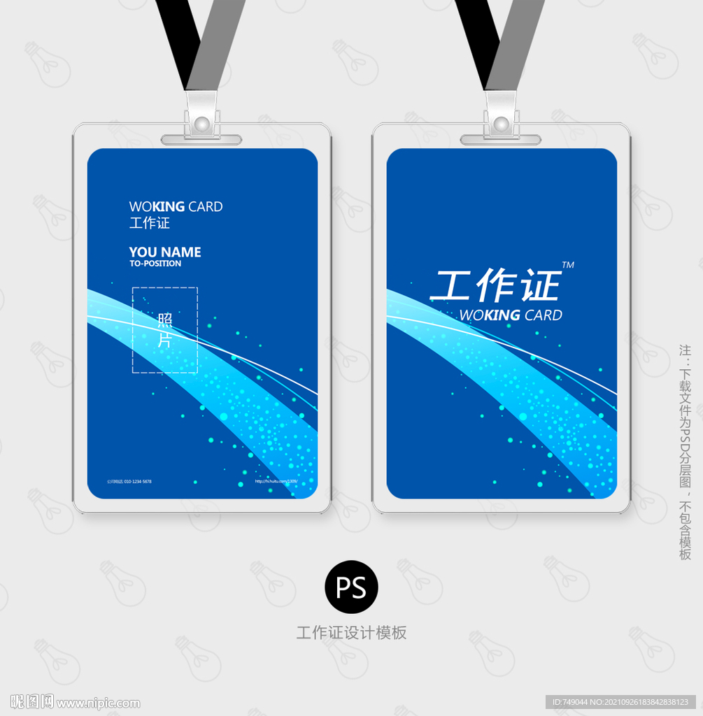 公司证件