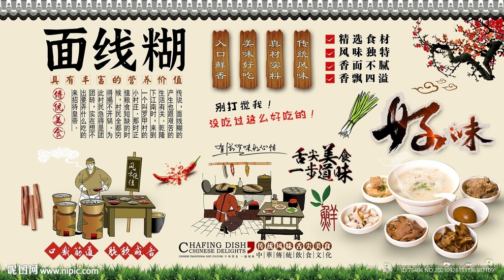 面线糊背景墙