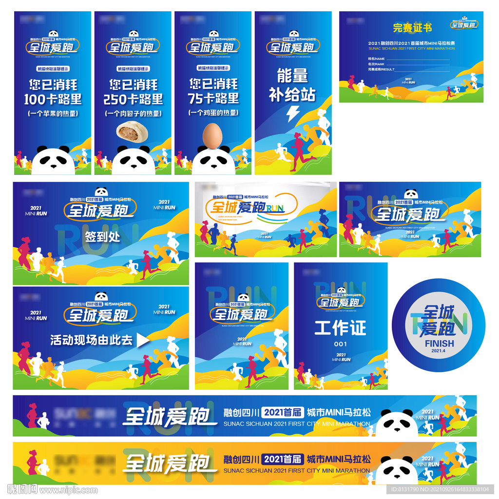 跑步