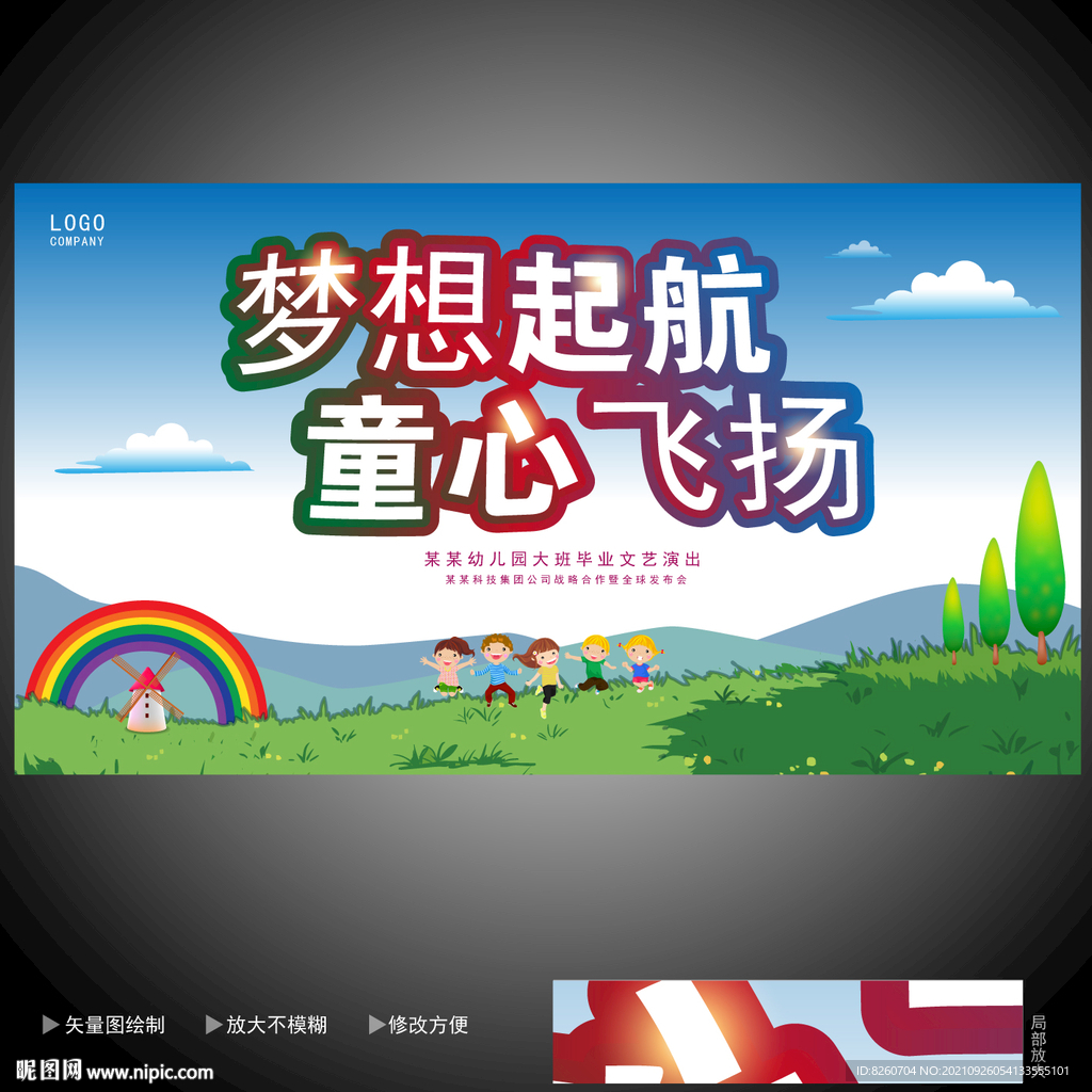 毕业典礼  
