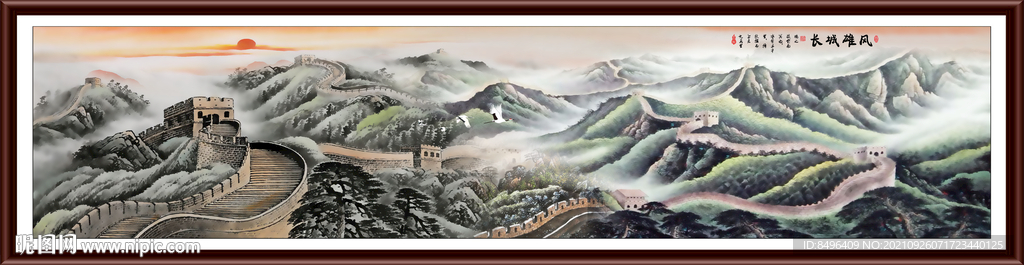 长城 