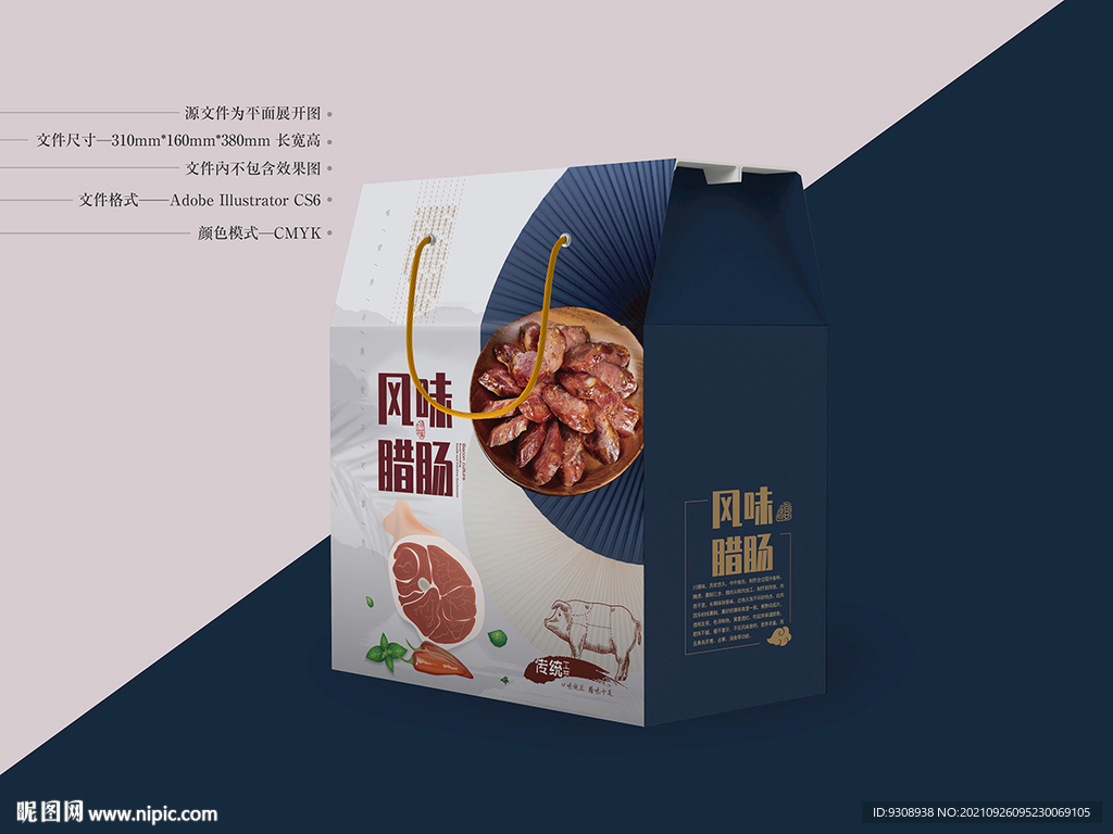 腊肠包装 平面图