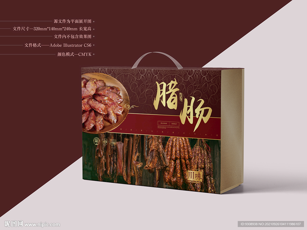 腊肠礼盒 平面图