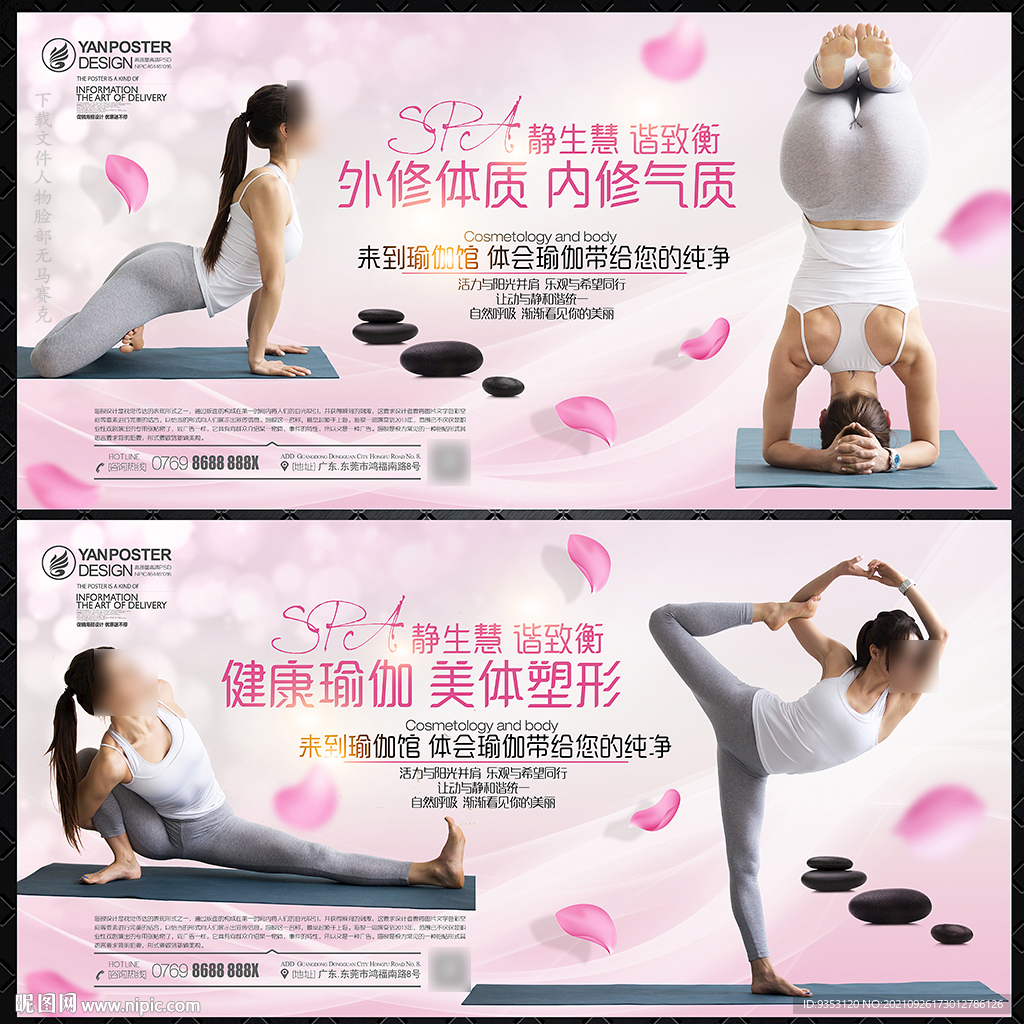 瑜伽