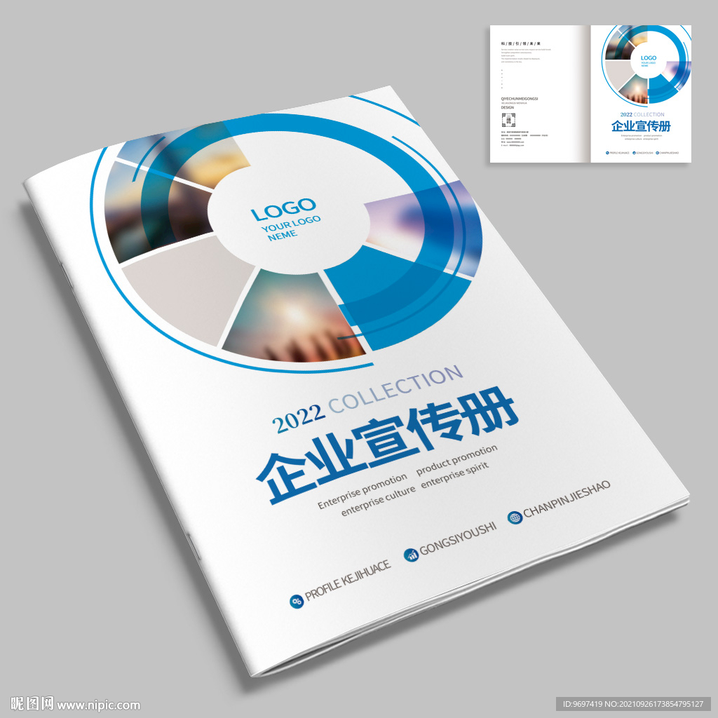 企业画册封面