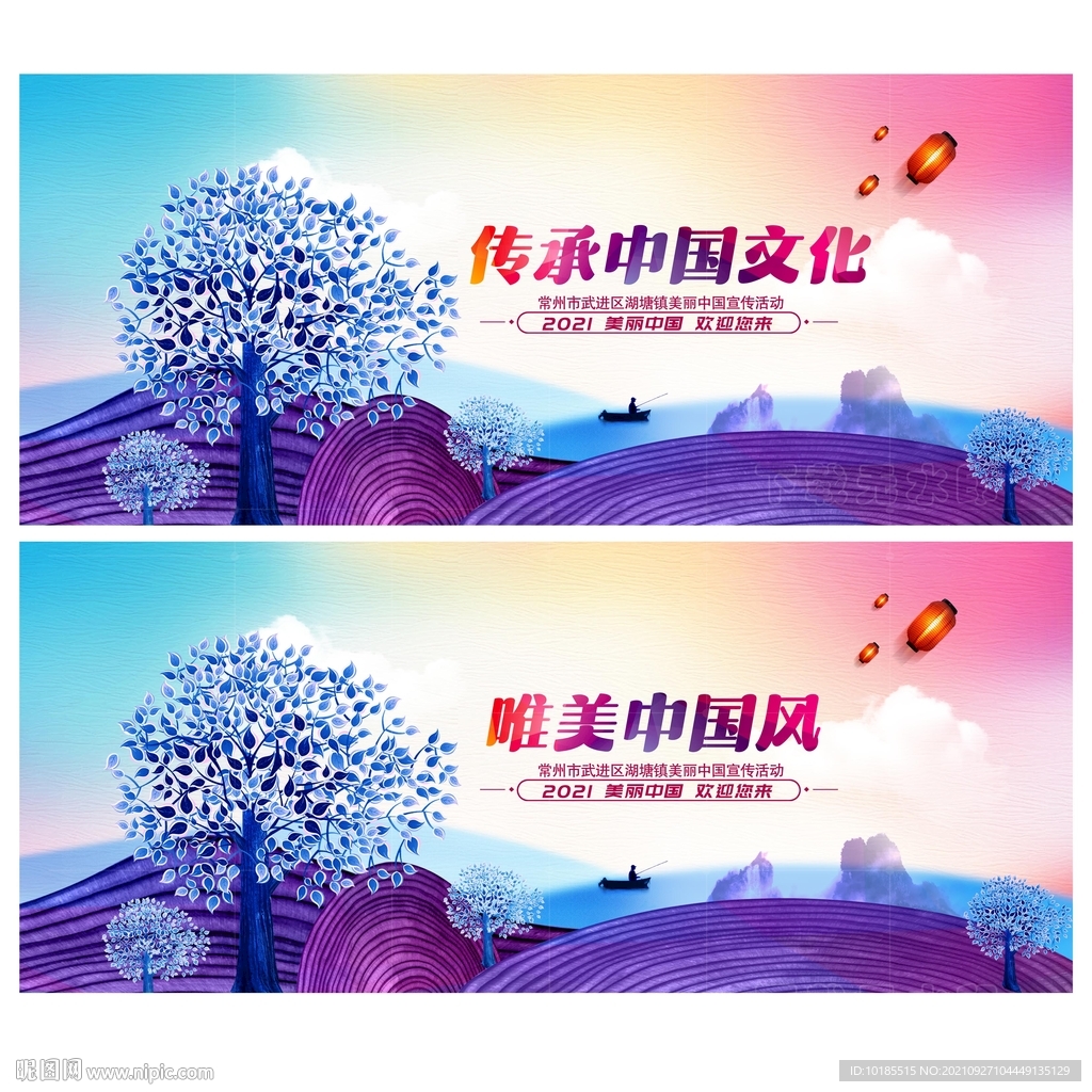 中国风