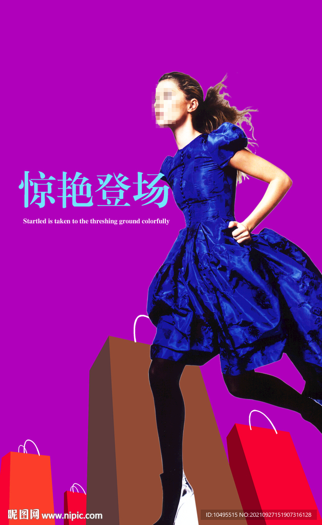 购物海报