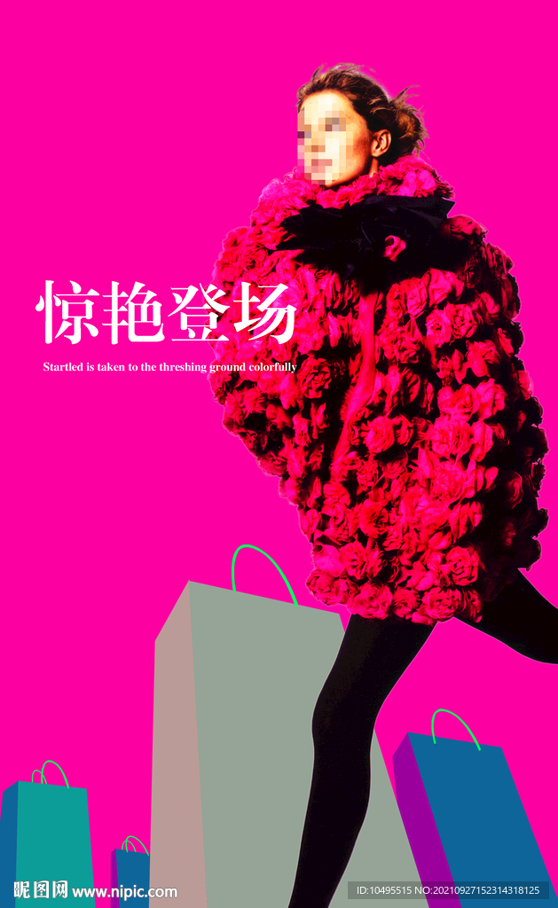 潮流衣服