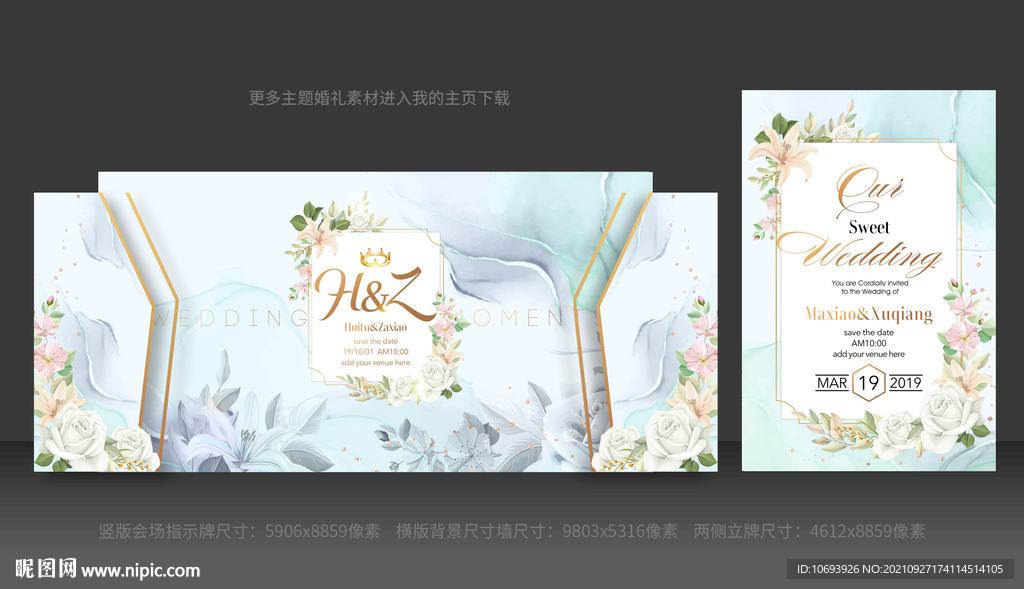 蓝色浪漫主题婚礼