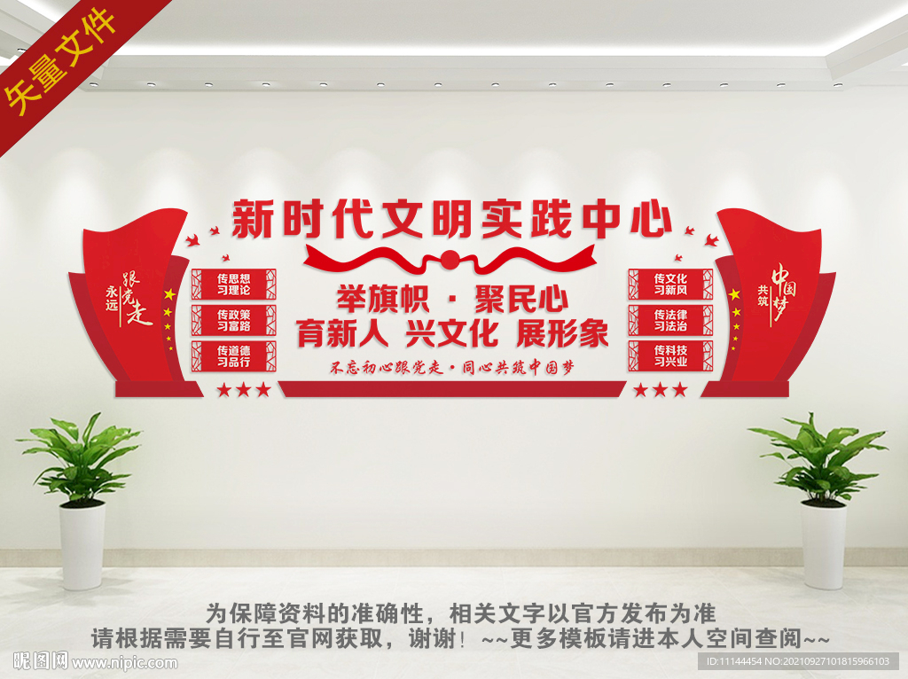 新时代文明实践站