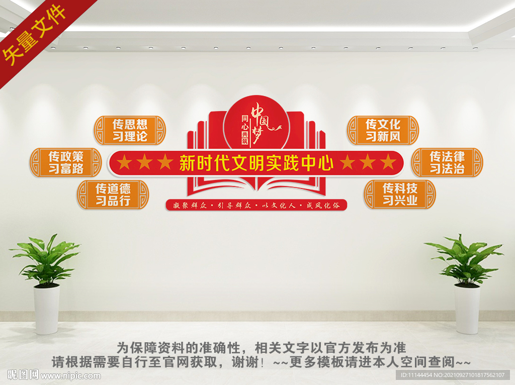 新时代文明实践站