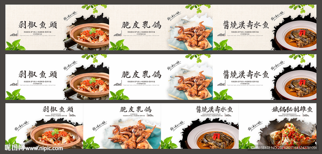 菜品