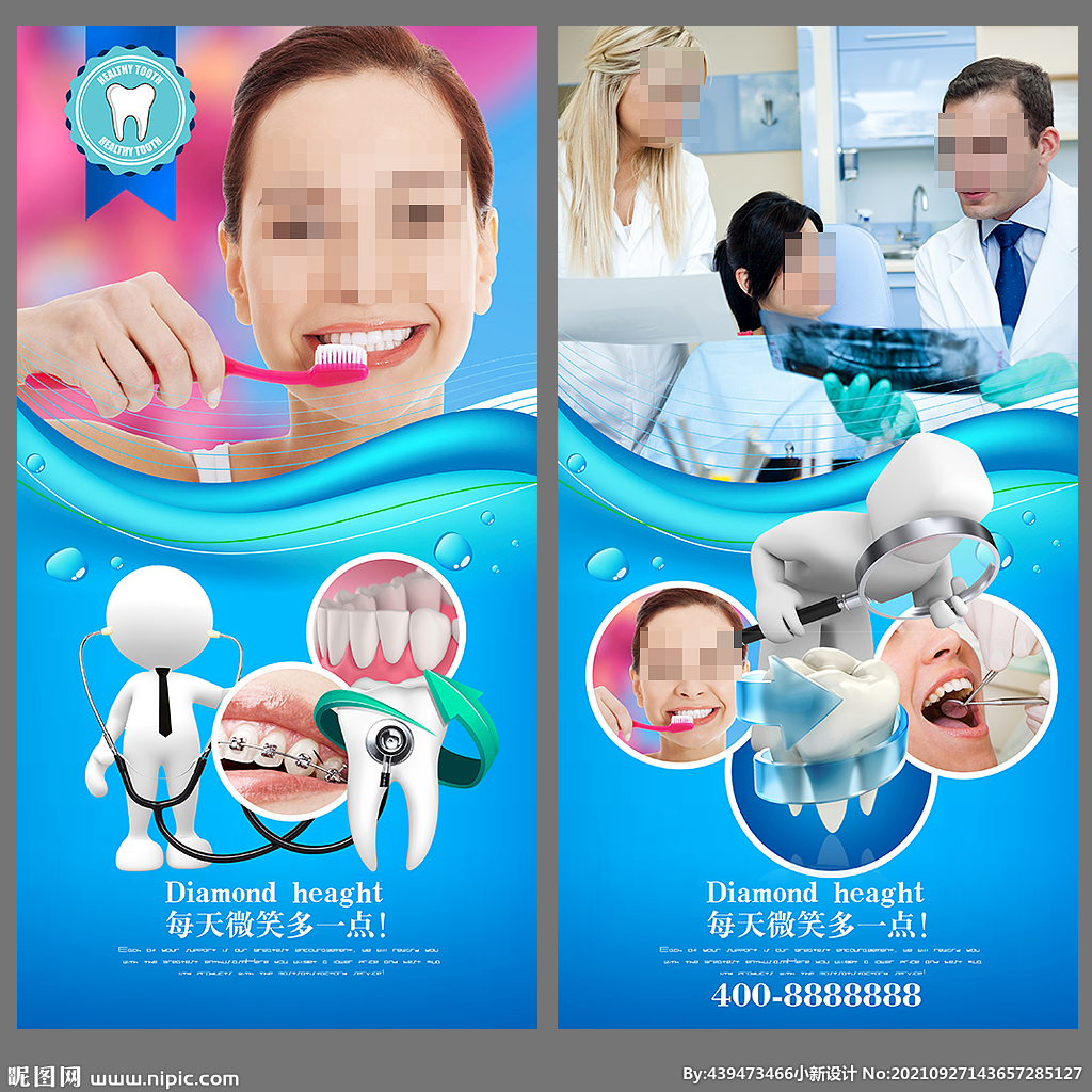 牙科广告牌 
