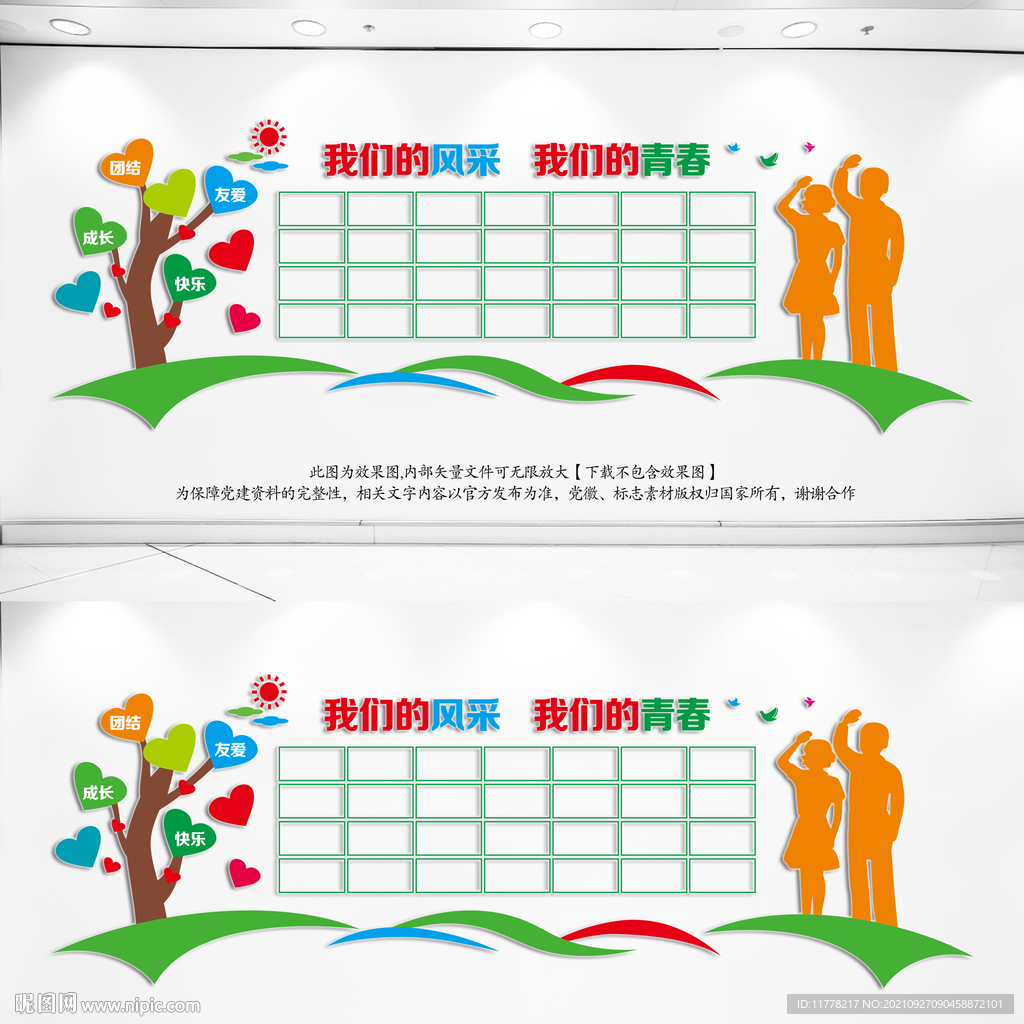 照片墙