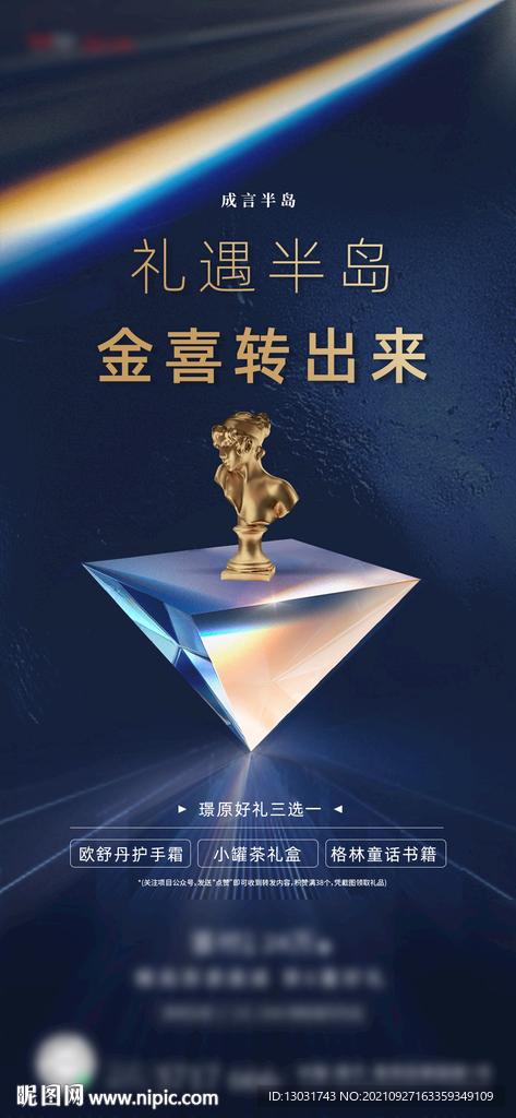 价值点