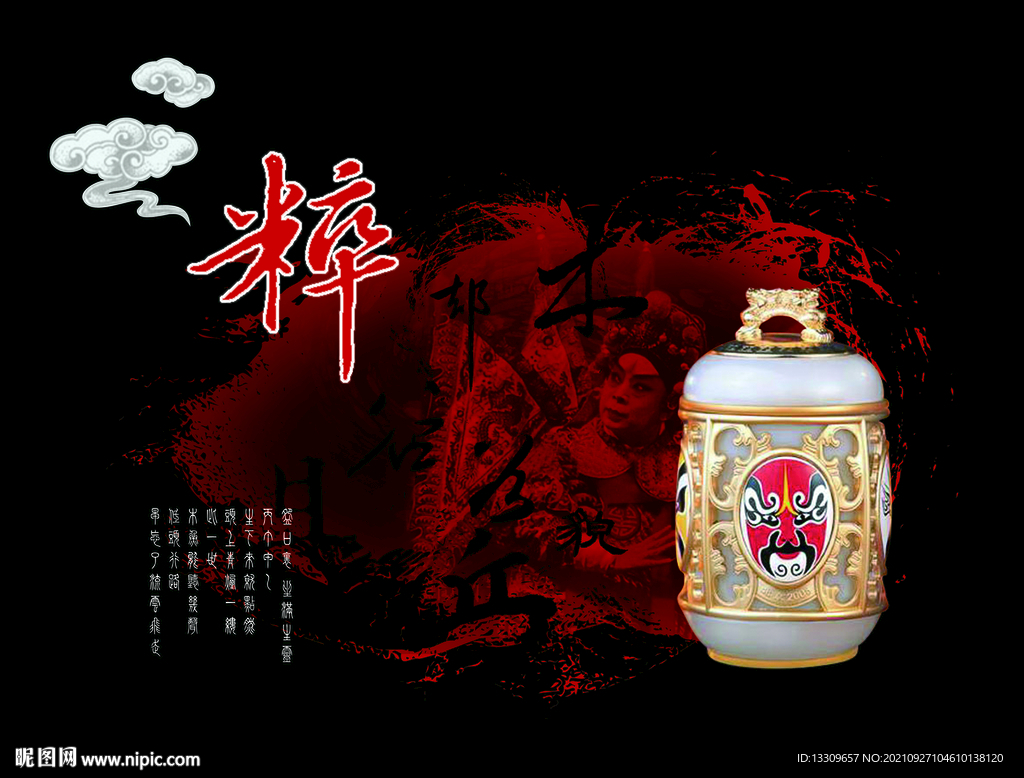 背景板 折页底图 KT板