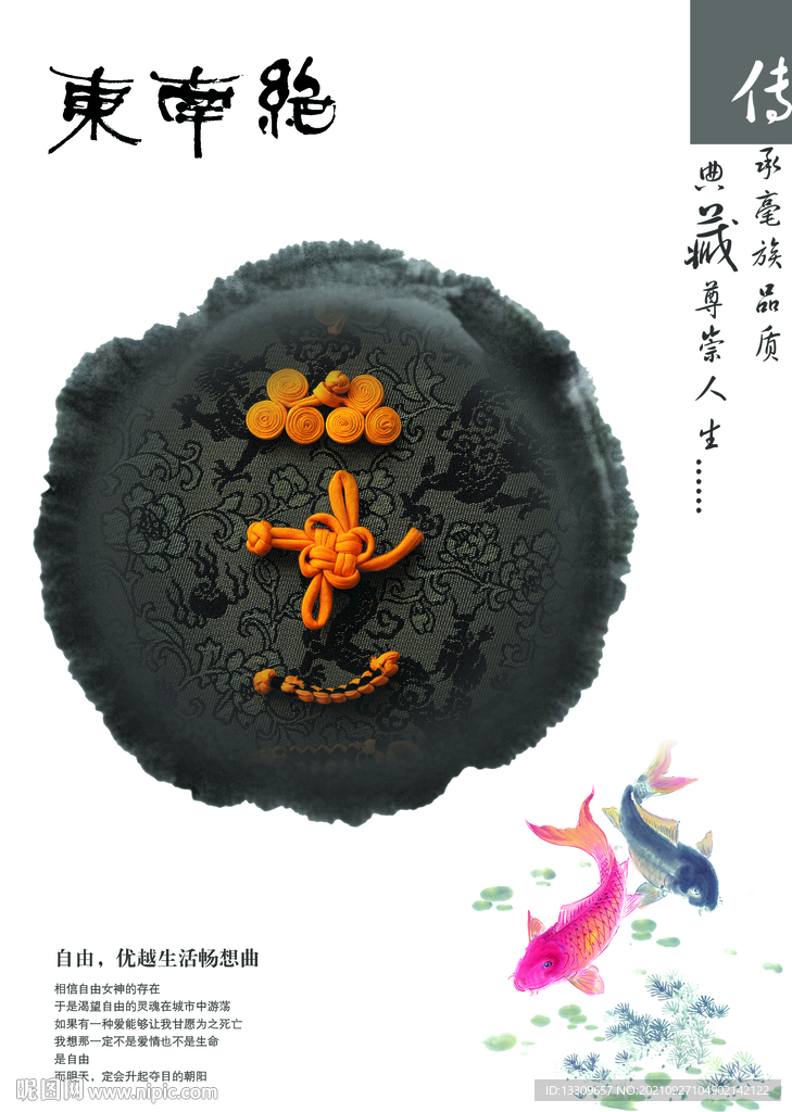 背景板 折页底图 KT板 封面